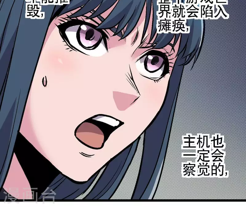 第45话 再次分开的两人 第36页