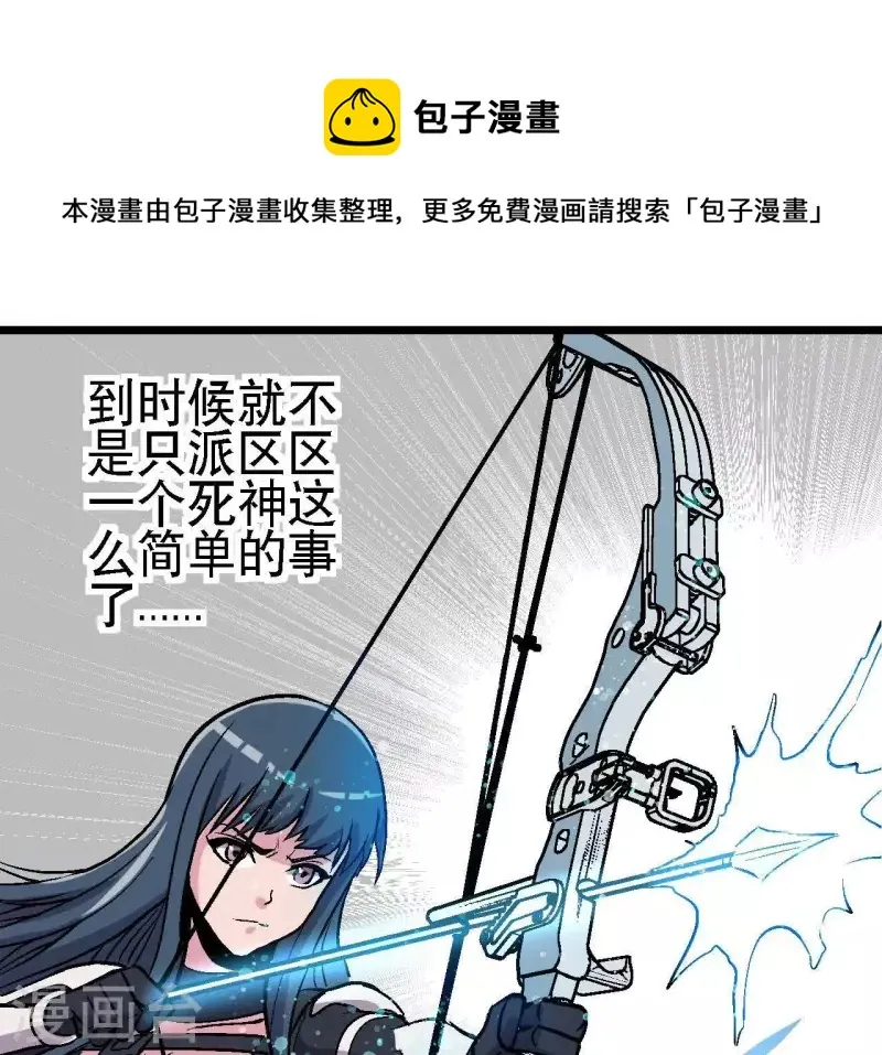 第45话 再次分开的两人 第37页