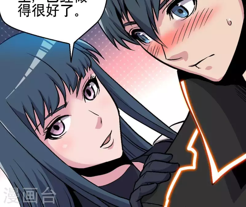 第45话 再次分开的两人 第42页