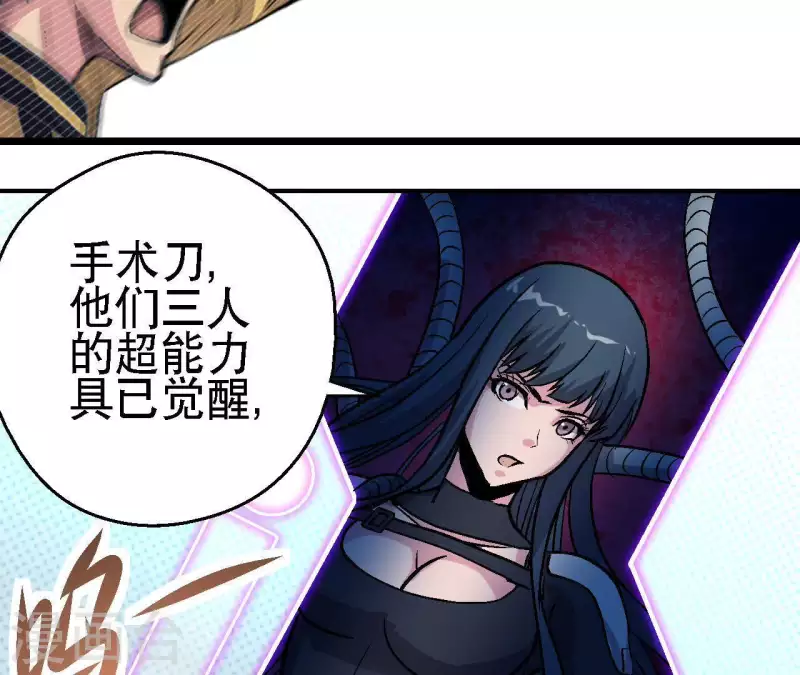 第45话 再次分开的两人 第50页