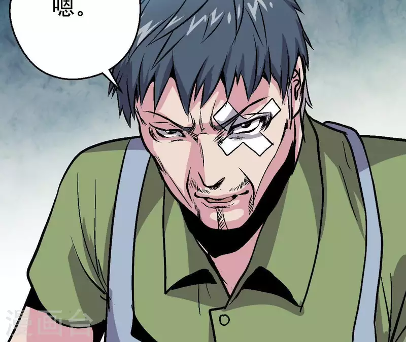 第45话 再次分开的两人 第52页