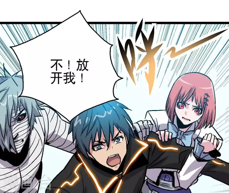 第45话 再次分开的两人 第54页