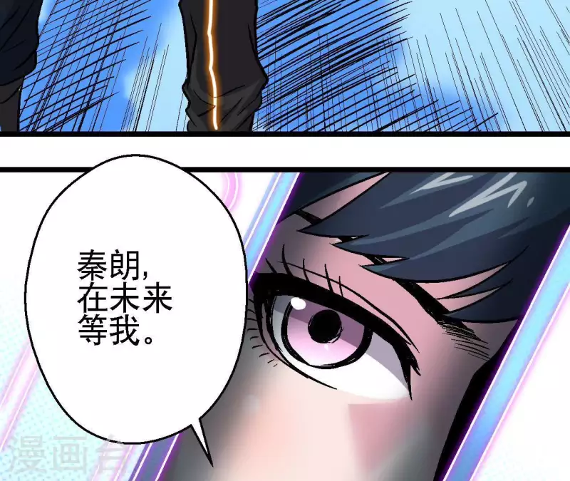 第45话 再次分开的两人 第56页