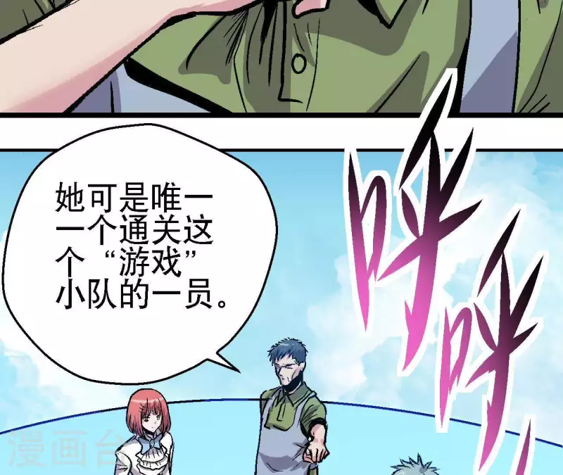 第46话 银环的征程 第11页