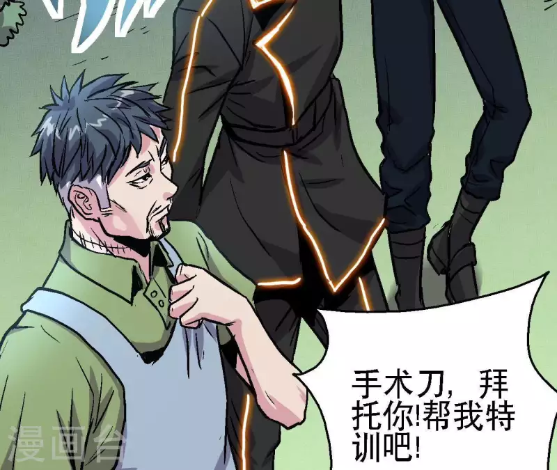 第47话 特训 第16页