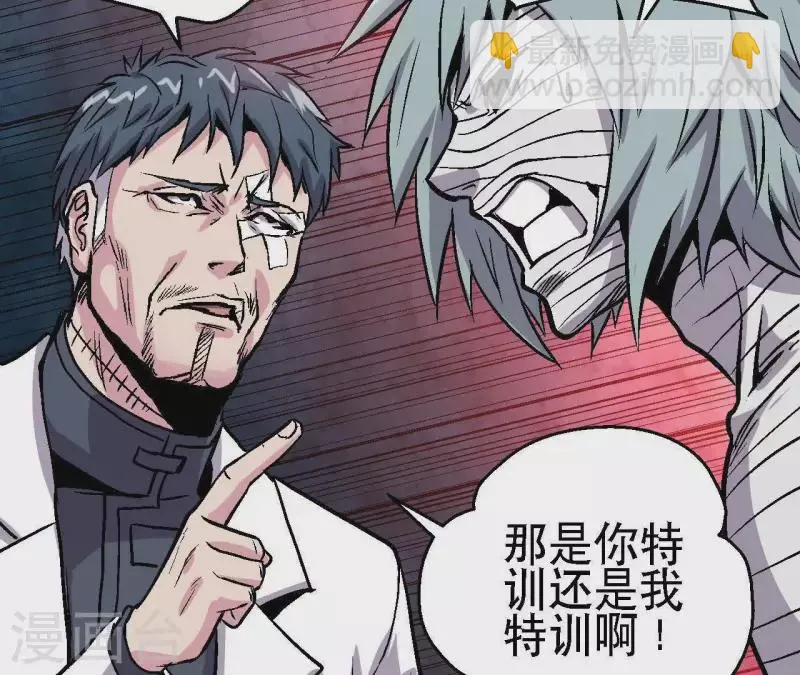 第47话 特训 第33页