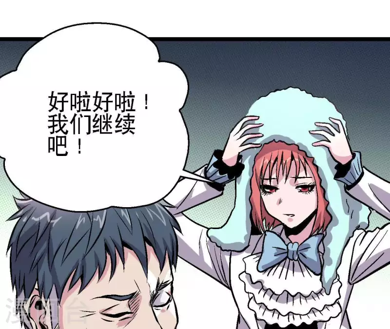 第47话 特训 第35页