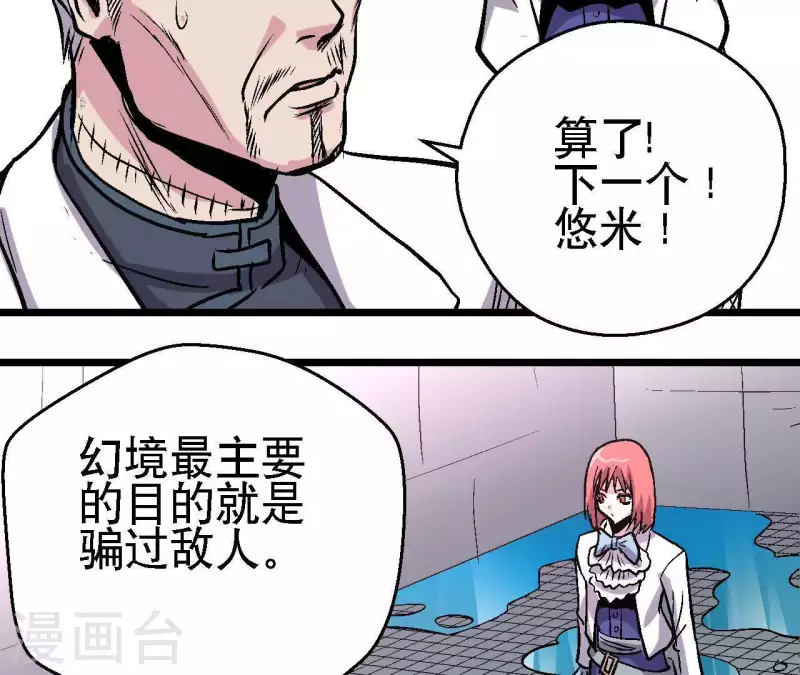 第47话 特训 第36页