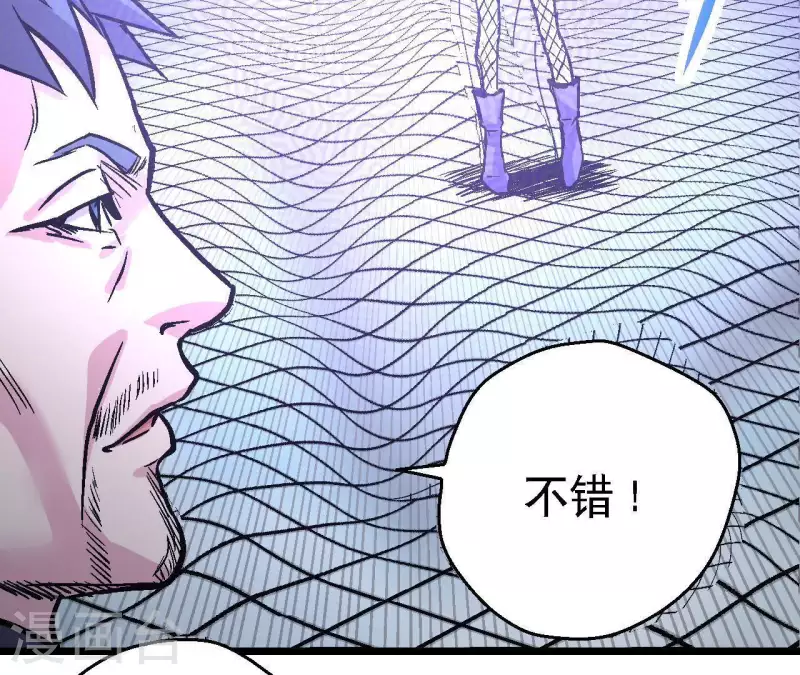 第47话 特训 第39页