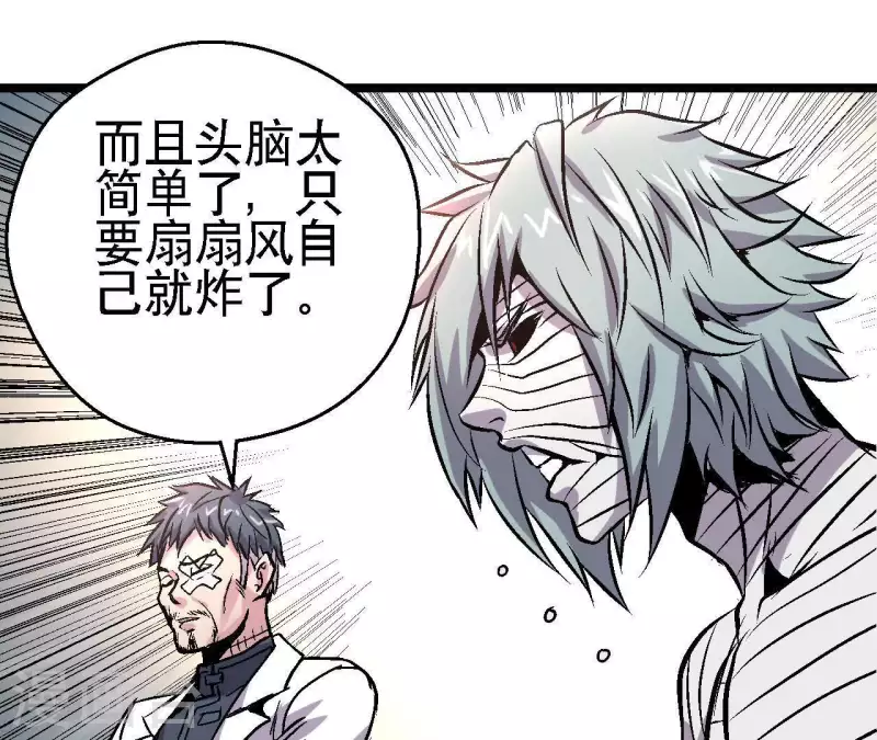 第47话 特训 第45页