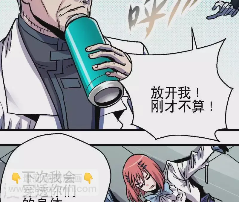 第47话 特训 第59页