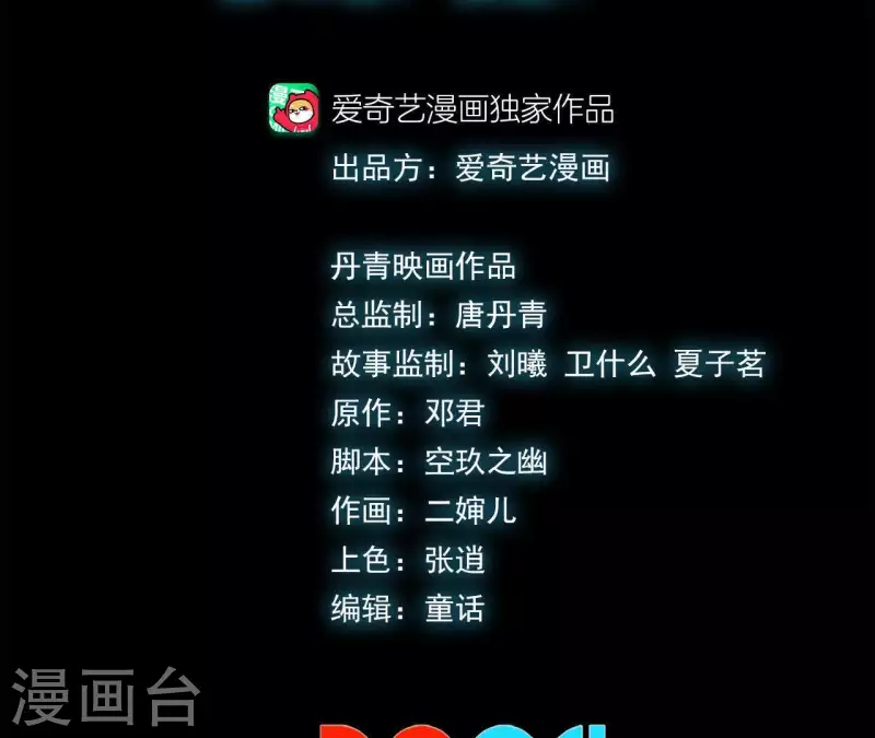 第48话 初胜 第3页