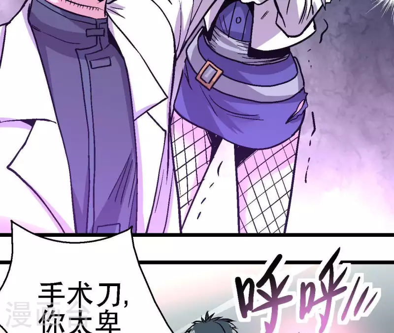 第48话 初胜 第6页