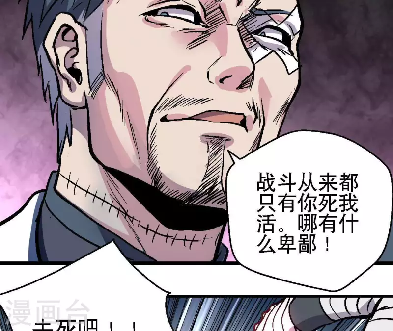 第48话 初胜 第9页