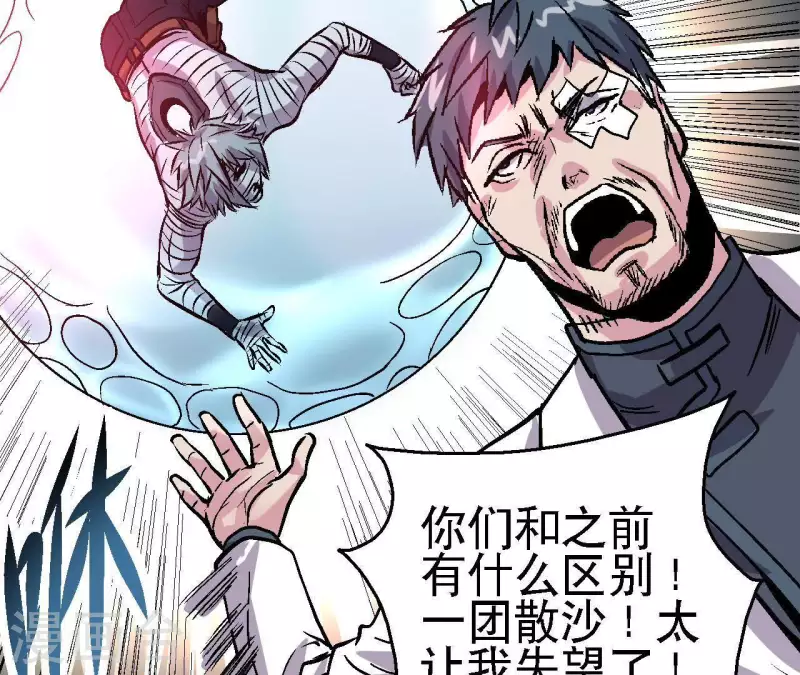 第48话 初胜 第13页