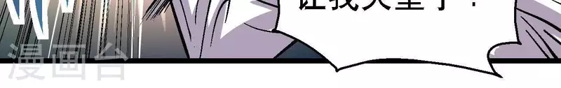 第48话 初胜 第14页