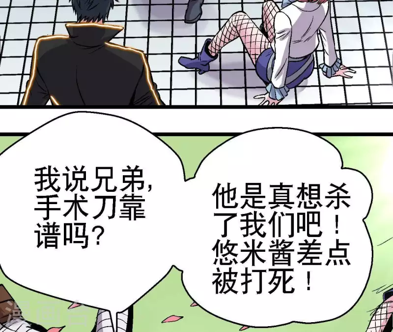 第48话 初胜 第17页