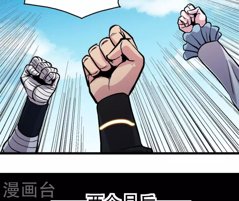 第48话 初胜 第20页