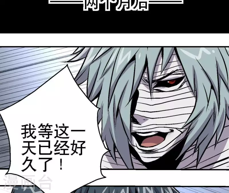 第48话 初胜 第21页