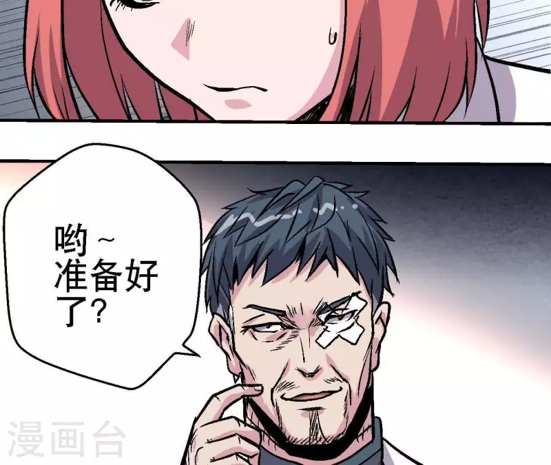 第48话 初胜 第23页