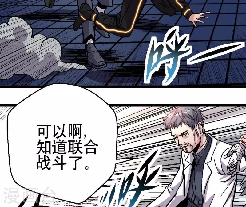 第48话 初胜 第29页