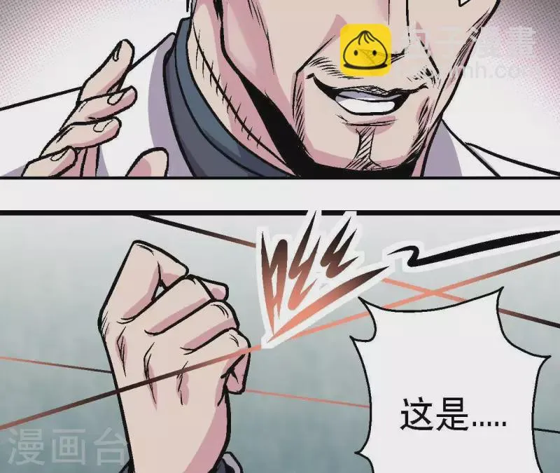 第48话 初胜 第33页