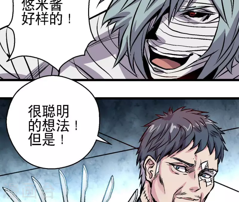 第48话 初胜 第38页