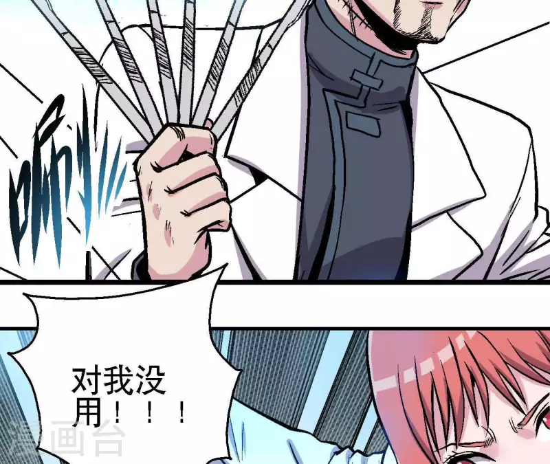第48话 初胜 第39页