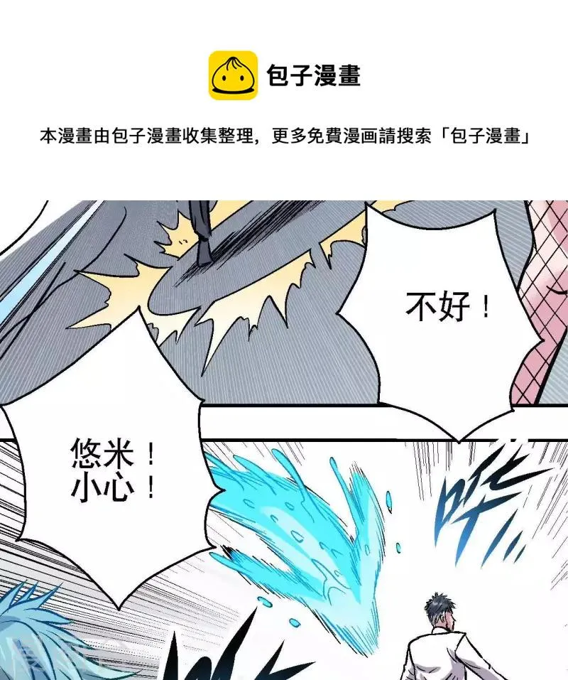 第48话 初胜 第41页