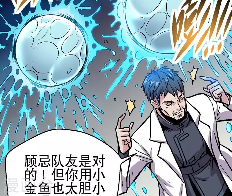 第48话 初胜 第43页
