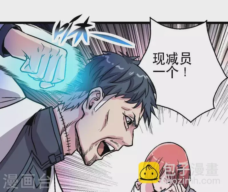 第48话 初胜 第45页