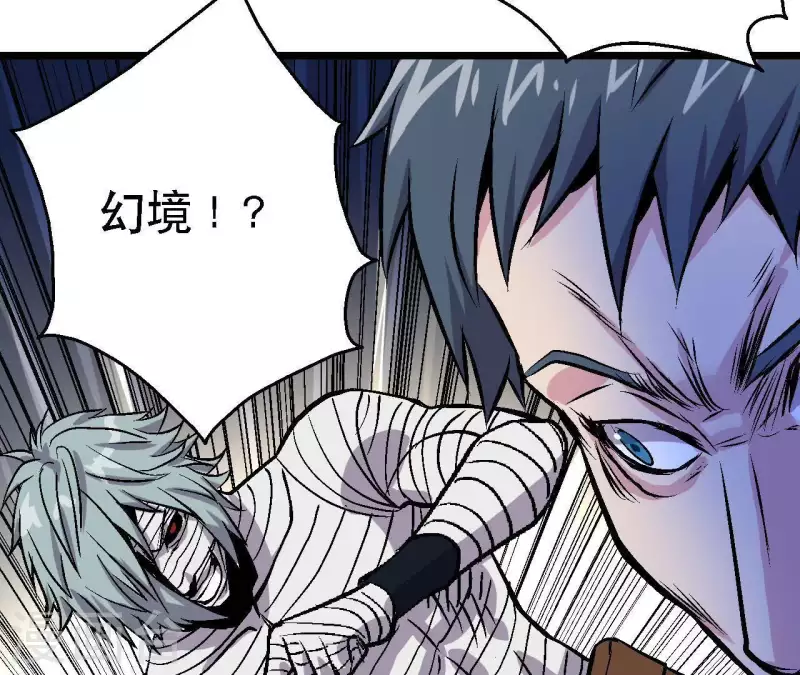 第48话 初胜 第48页