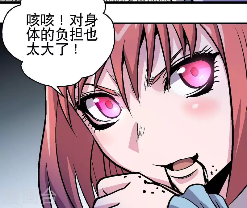第48话 初胜 第50页