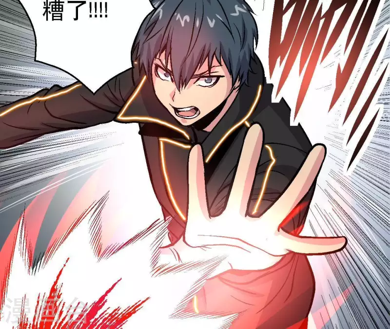 第48话 初胜 第53页