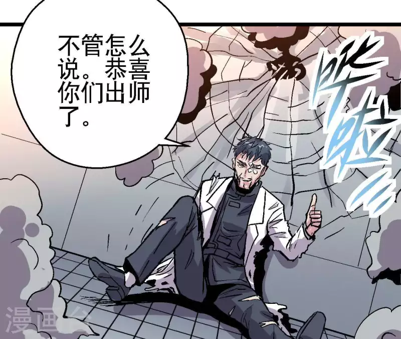 第48话 初胜 第57页