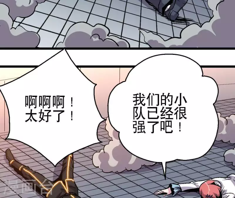 第48话 初胜 第58页