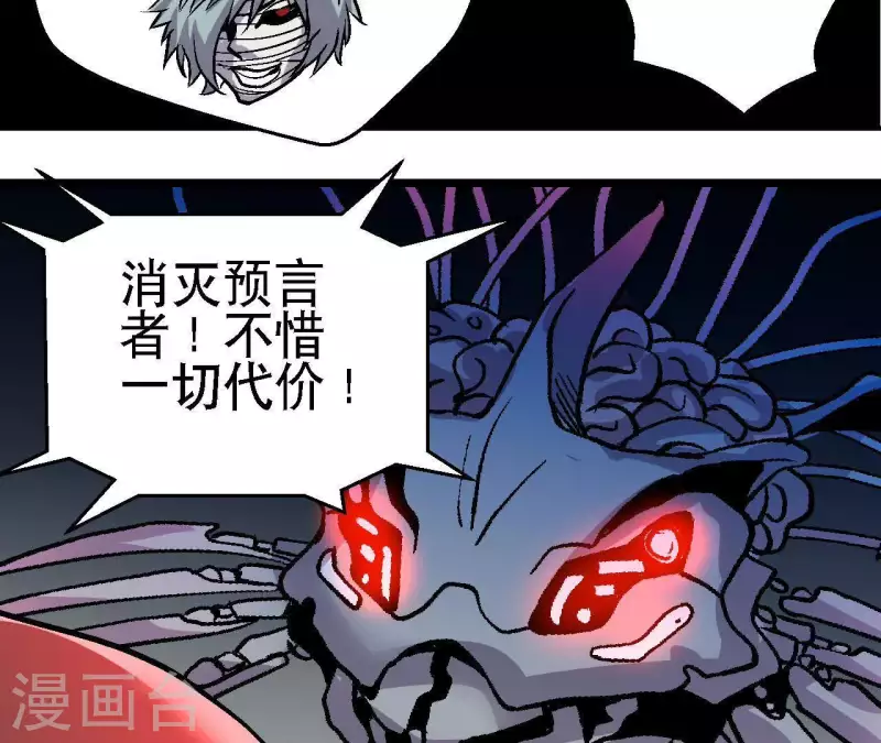 第48话 初胜 第62页