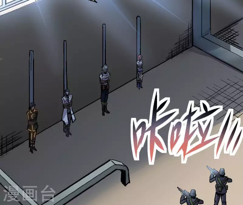 第49话 求生游戏 第7页