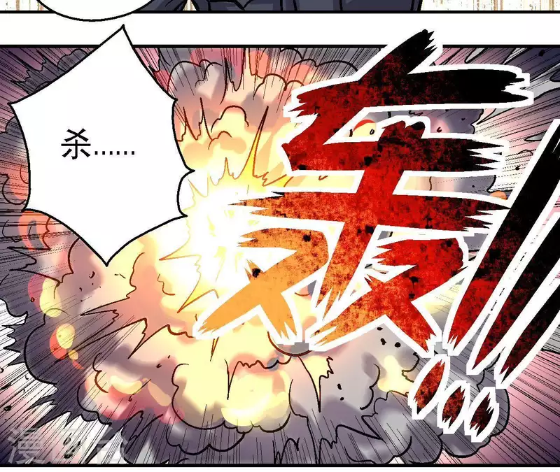 第49话 求生游戏 第12页