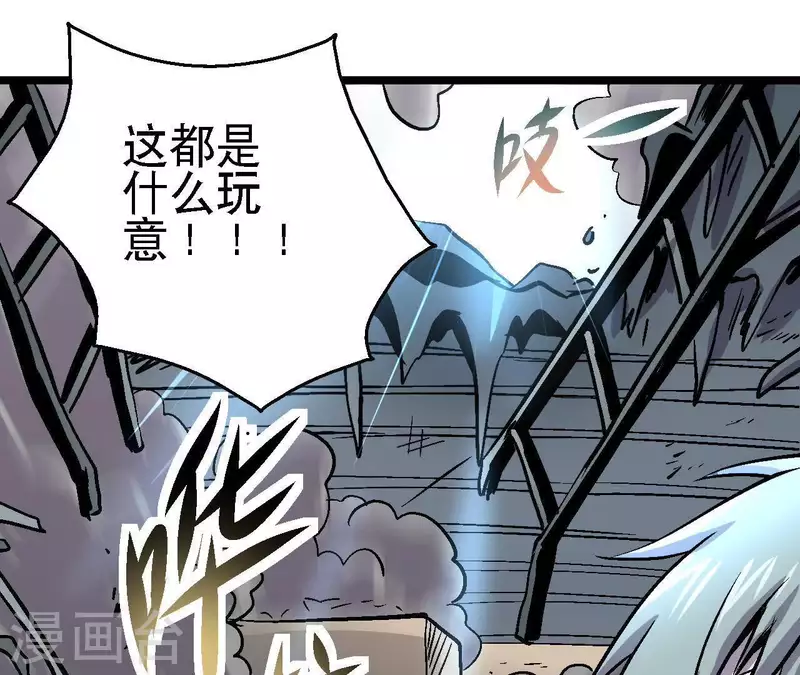 第49话 求生游戏 第15页