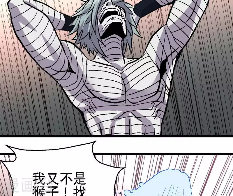 第49话 求生游戏 第27页