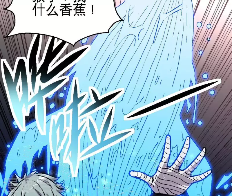 第49话 求生游戏 第28页