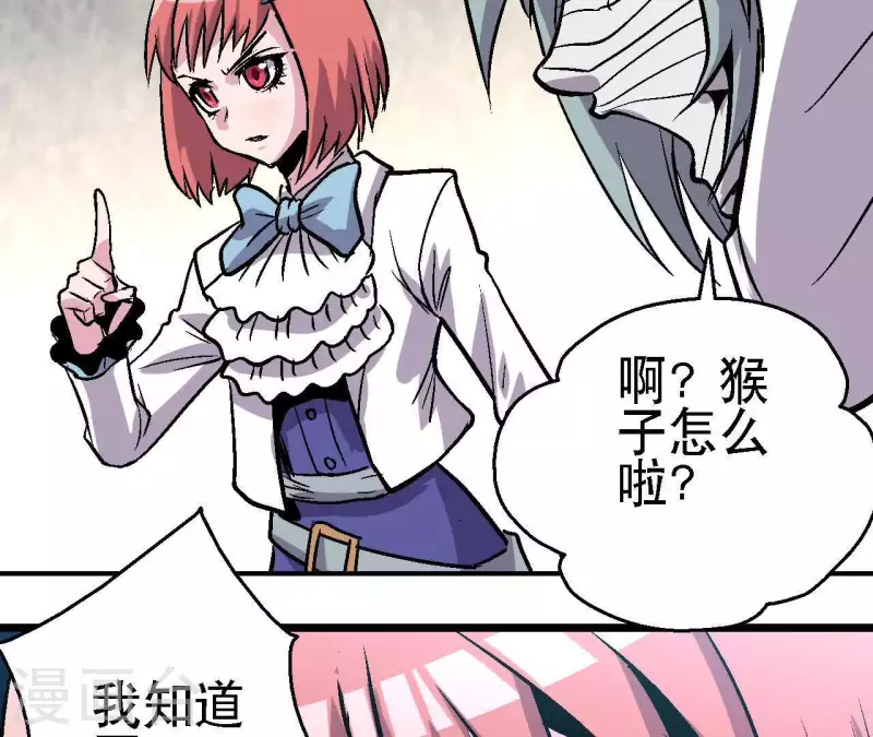 第49话 求生游戏 第32页