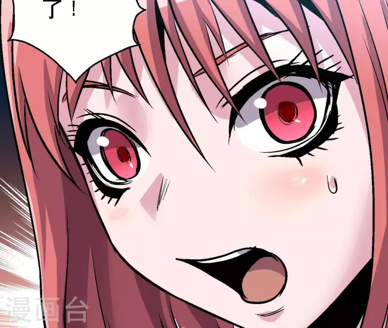 第49话 求生游戏 第33页