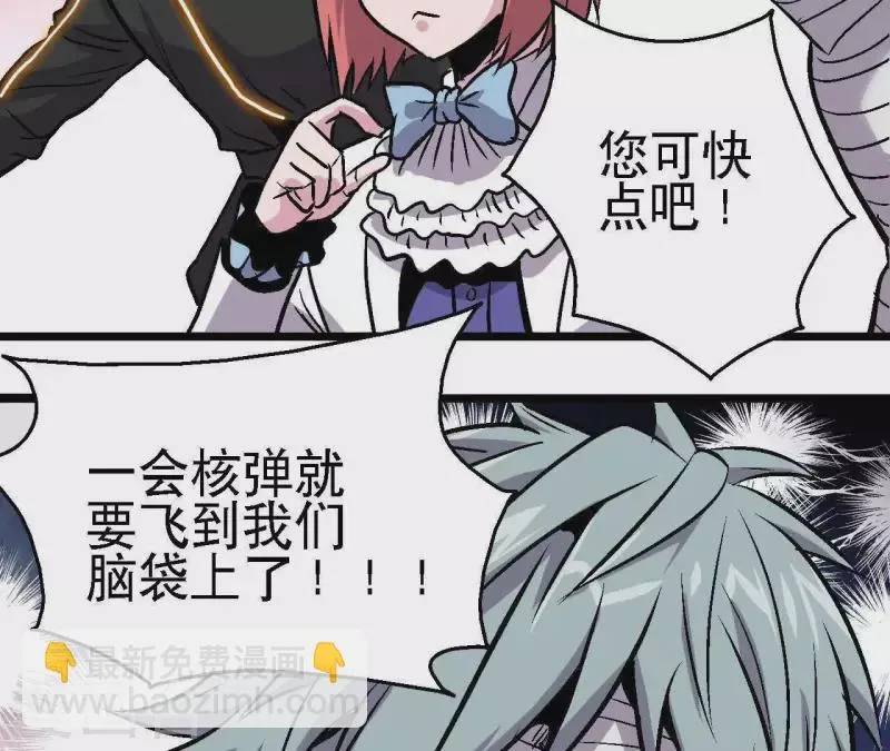 第49话 求生游戏 第36页