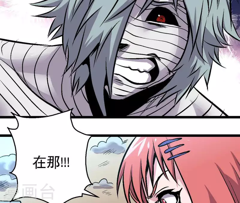 第49话 求生游戏 第37页
