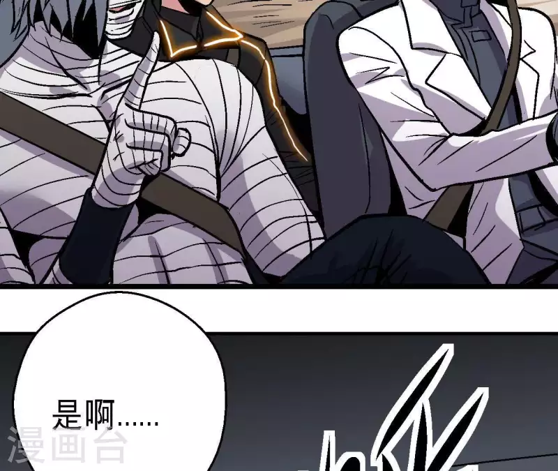 第49话 求生游戏 第49页