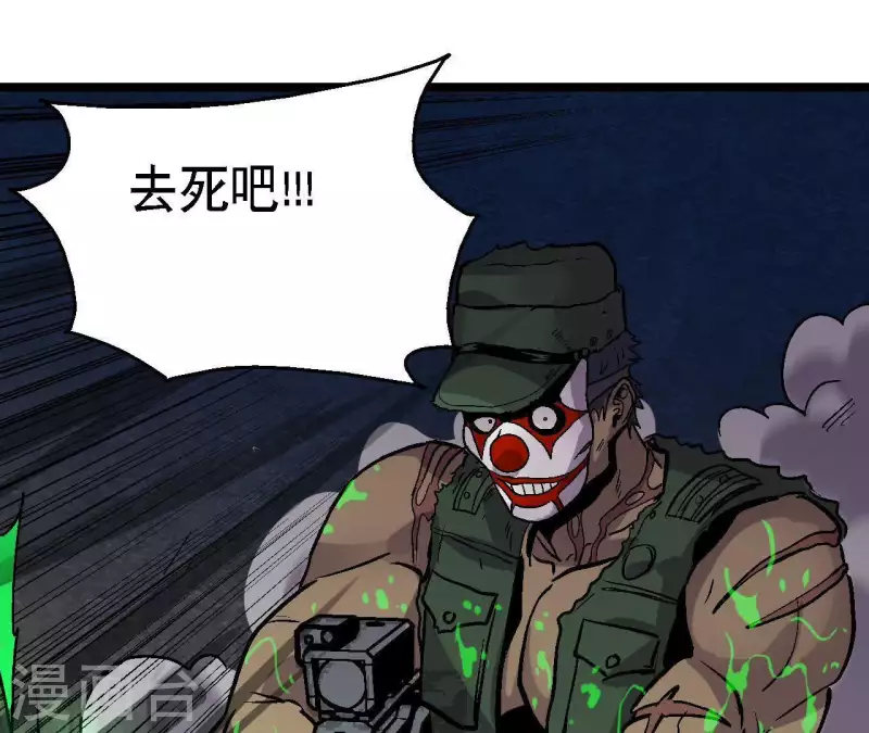 第49话 求生游戏 第55页