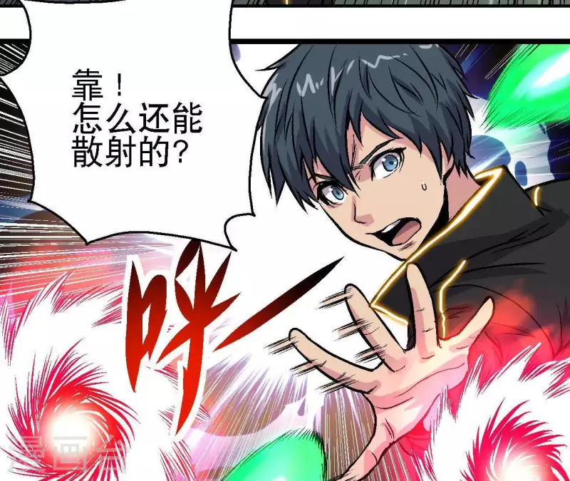 第50话 生化人 第13页