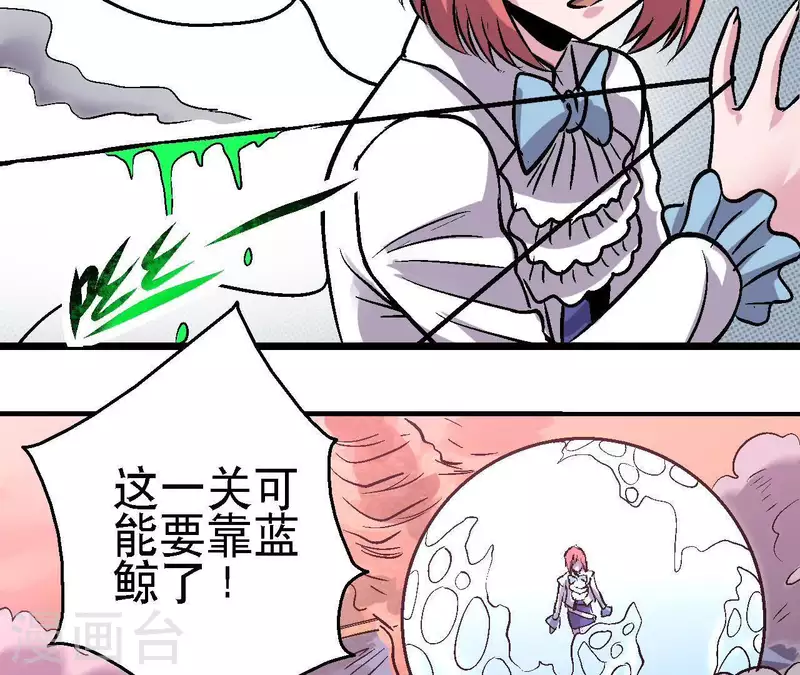 第50话 生化人 第19页